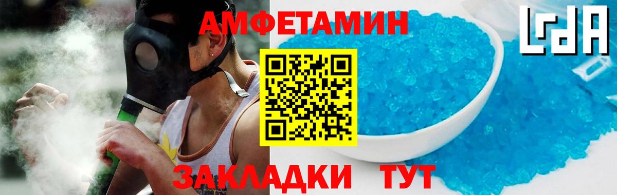 площадка наркотические препараты  Амфетамин 98%  Вход с VPN  Люберцы  АМФЕТАМИН  АМФЕТАМИН 