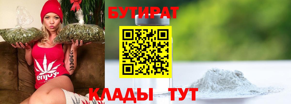 Люберцы  Бутират буратино  Вход с VPN 