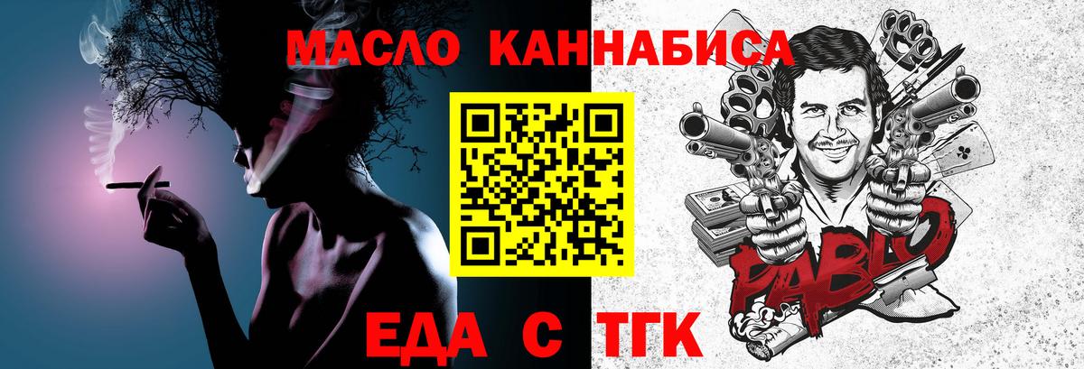 Canna-Cookies конопля  Вход с VPN  Люберцы 