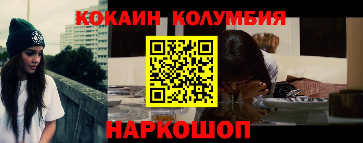 COCAIN FishScale  Вход с VPN  КОКАИН Эквадор  Люберцы 
