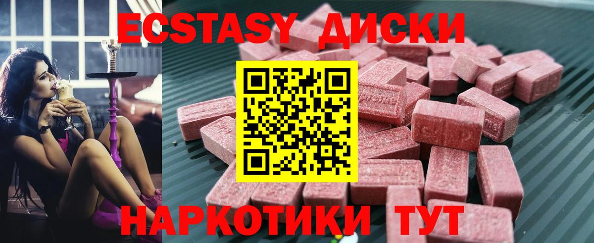 Люберцы  Ecstasy  Вход с VPN  Ecstasy Punisher 