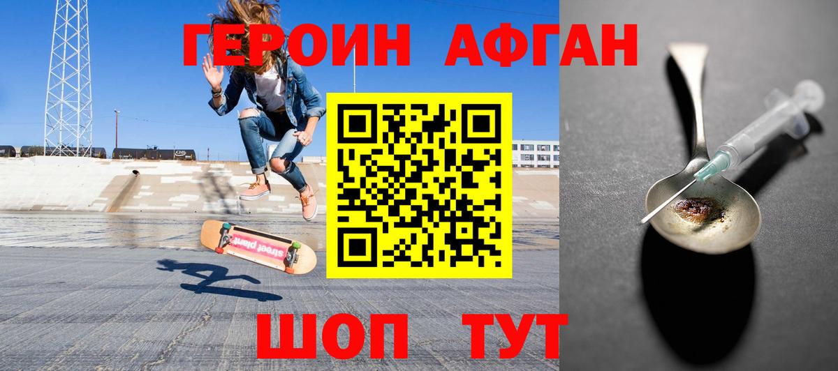 Люберцы  ГЕРОИН VHQ  Вход с VPN 