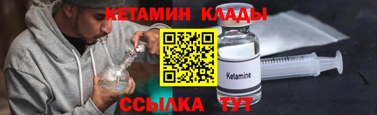 КЕТАМИН ketamine  Кетамин VHQ  Вход с VPN  Люберцы 