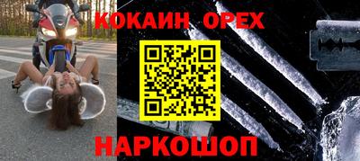 кокаин премиум Ярцево
