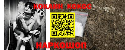 кокаин премиум Ярцево