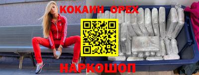 кокаин премиум Ярцево