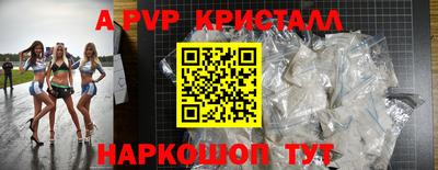 apvp Шелехов