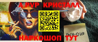apvp Шелехов