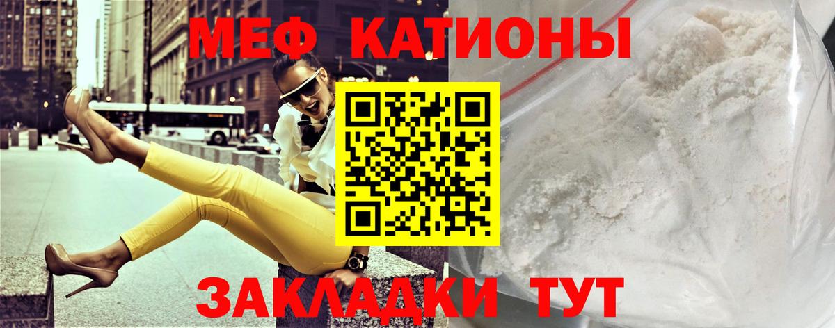 Меф мука Люберцы