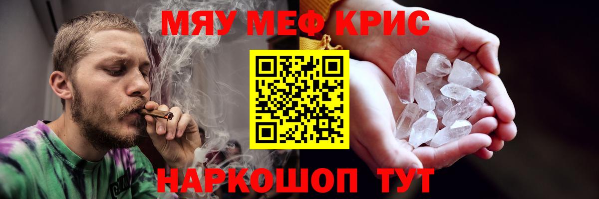 МЯУ-МЯУ VHQ  Мефедрон  Меф мяу мяу  Люберцы  МЕФ  Вход с VPN 