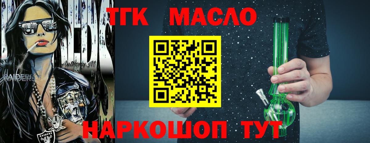 Люберцы  Дистиллят ТГК жижа  мега как войти  Вход с VPN 