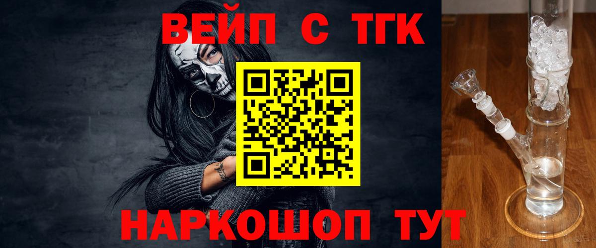 Дистиллят ТГК концентрат Люберцы